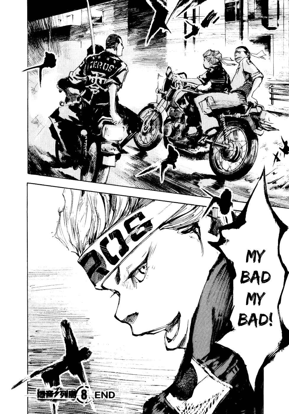 Page 41 Chapter 40 Bakuon Rettou