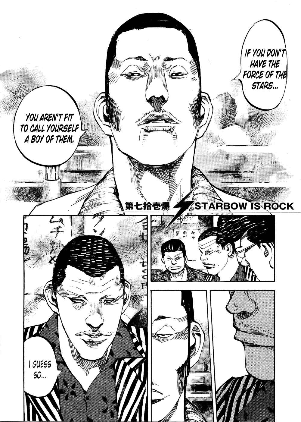 Page 2 Chapter 71 Bakuon Rettou