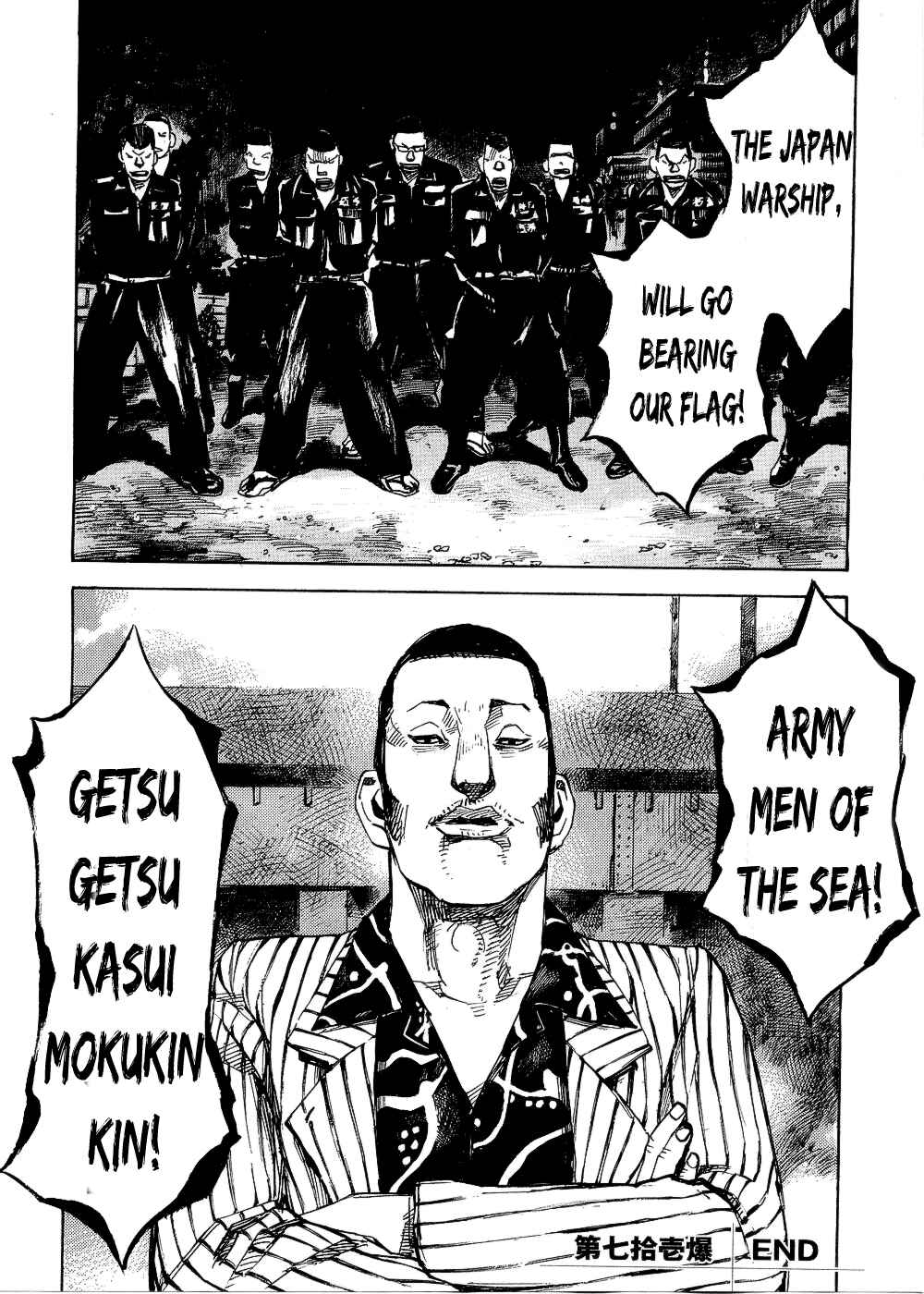 Page 20 Chapter 71 Bakuon Rettou