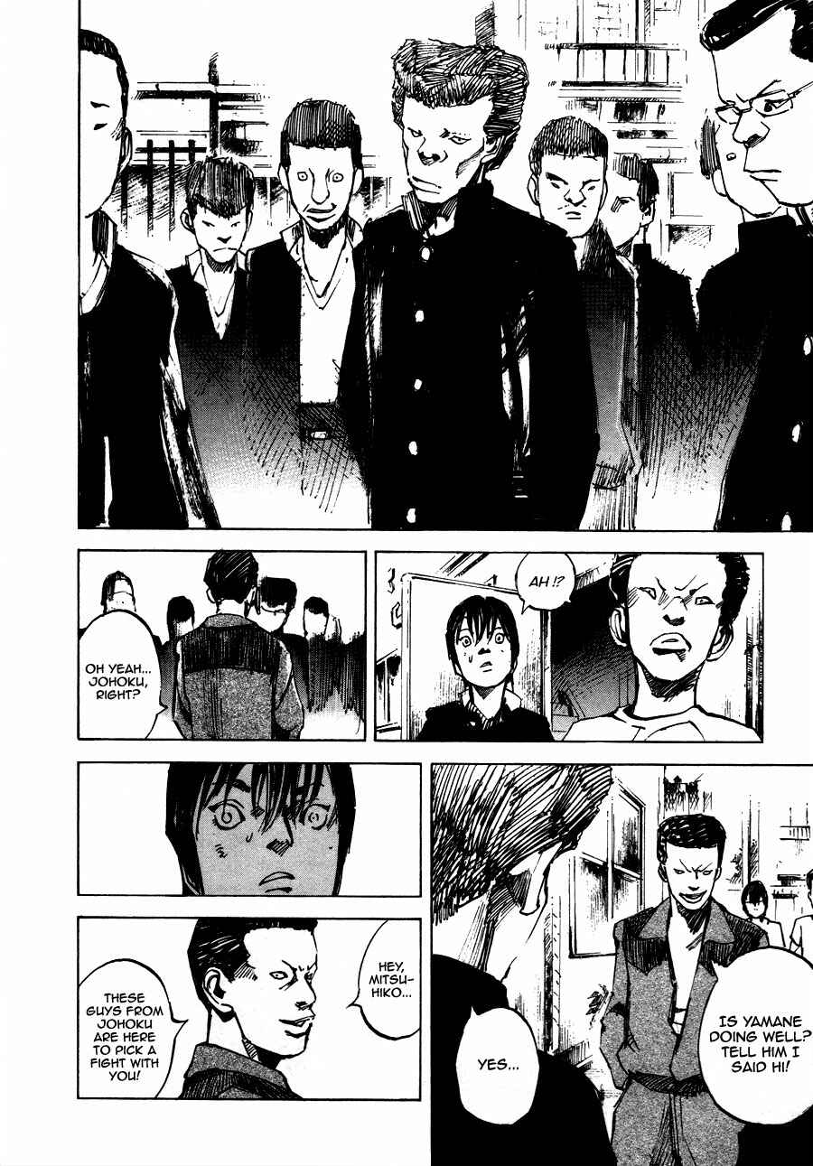 Page 18 Chapter 3 Bakuon Rettou