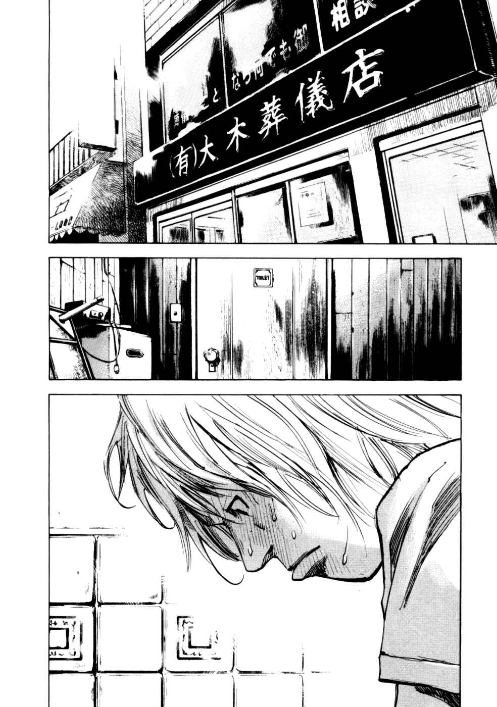Page 12 Chapter 52 Bakuon Rettou