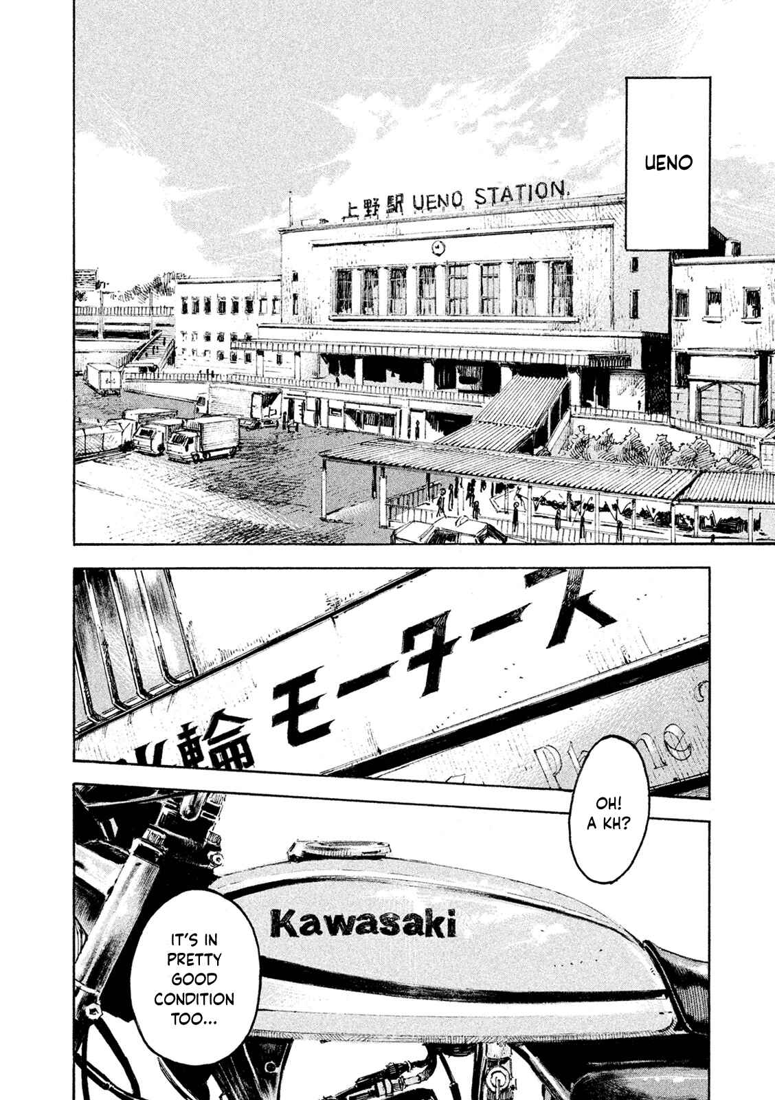 Page 14 Chapter 99 Bakuon Rettou