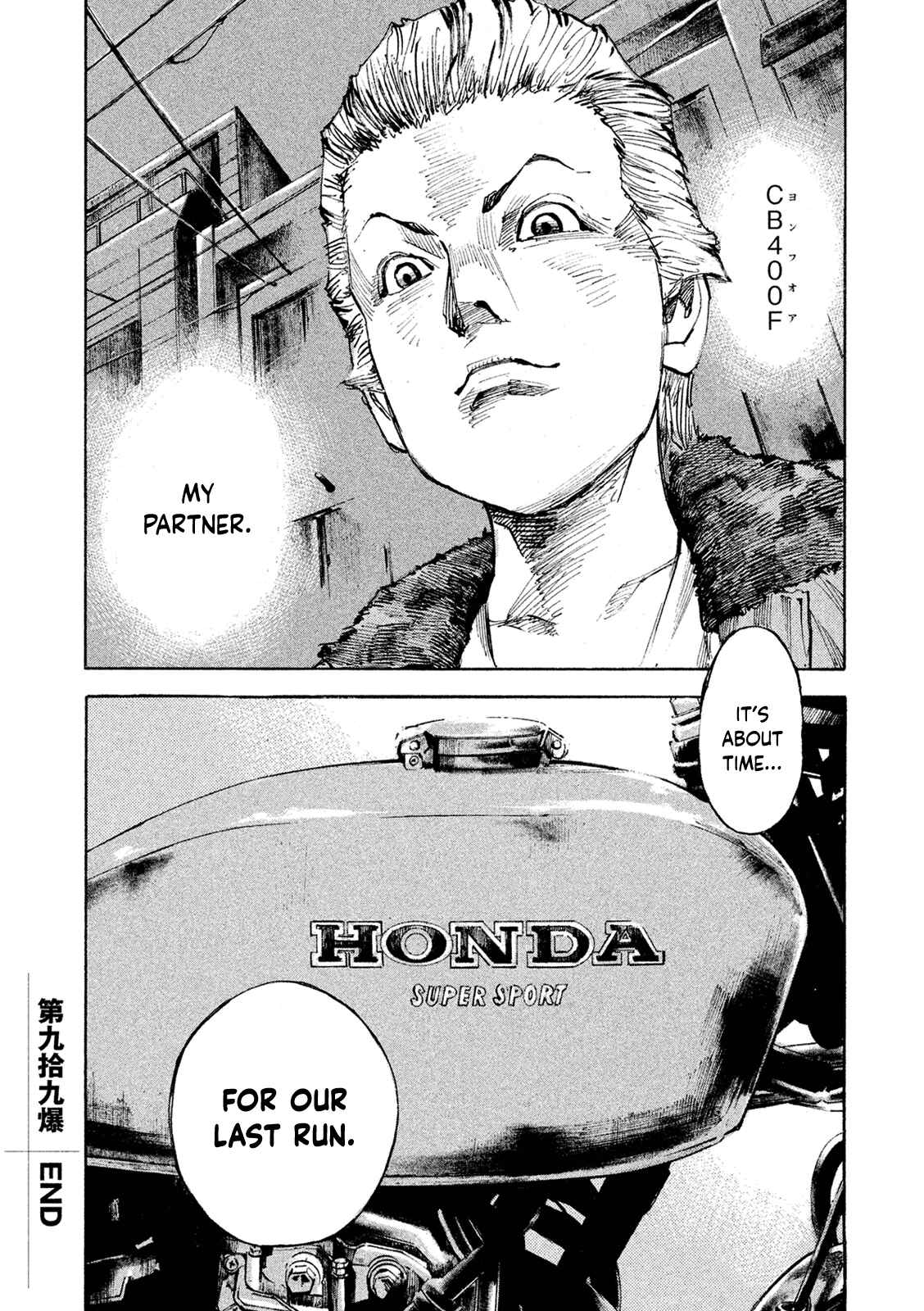 Page 21 Chapter 99 Bakuon Rettou