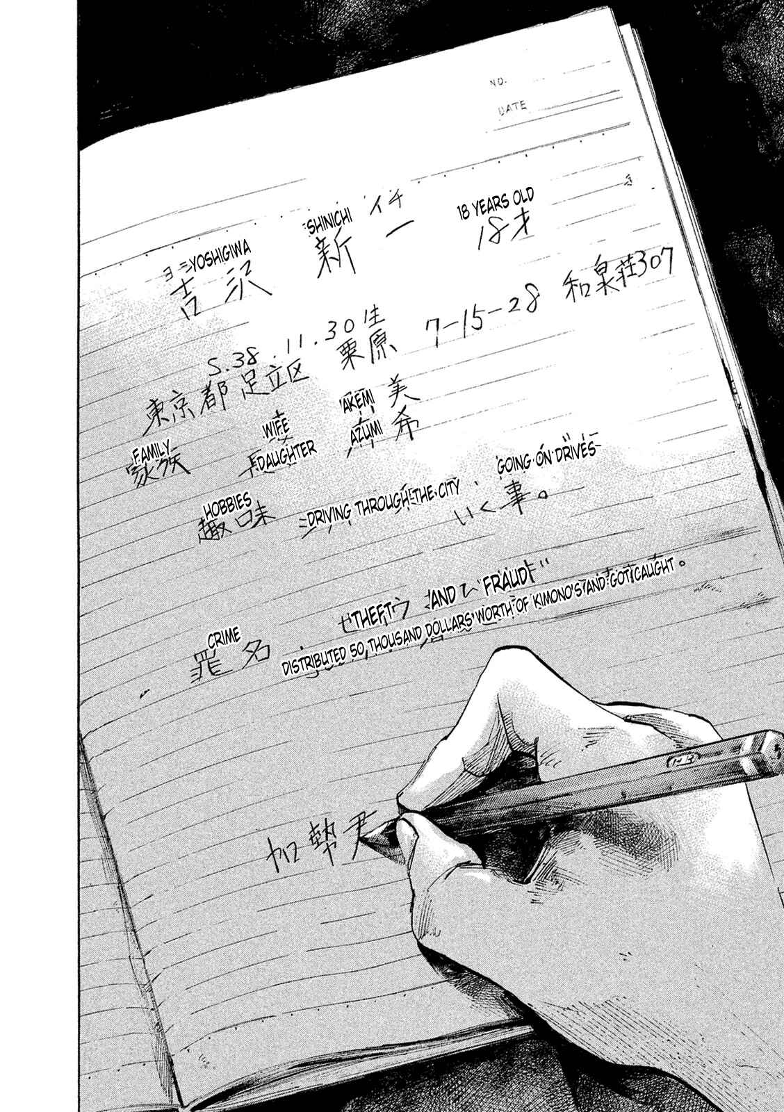 Page 36 Chapter 86 Bakuon Rettou