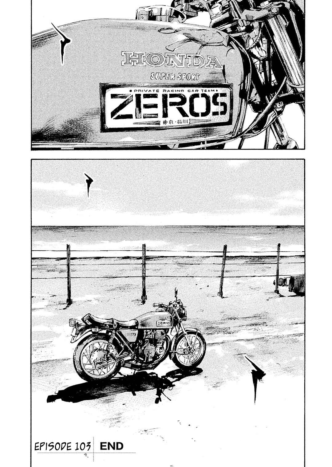 Page 18 Chapter 103 Bakuon Rettou