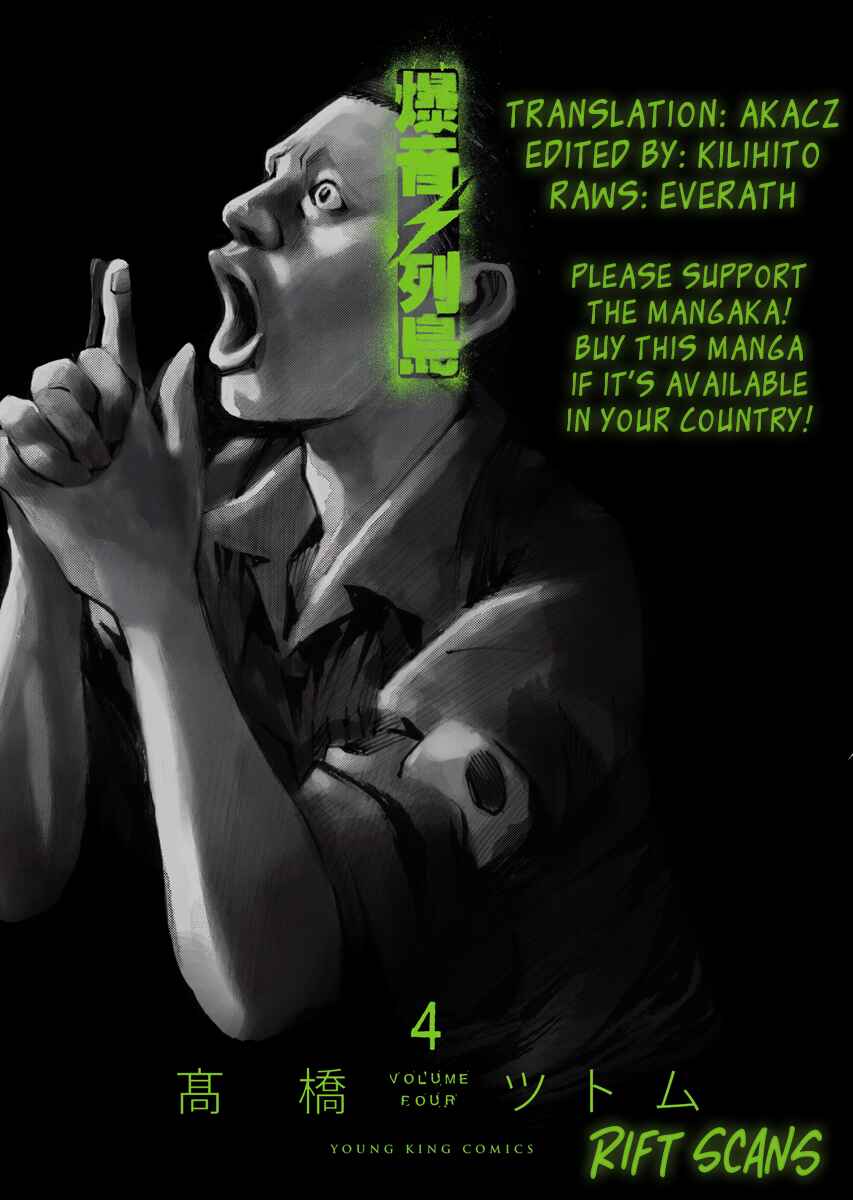 Page 1 Chapter 40.5 Bakuon Rettou