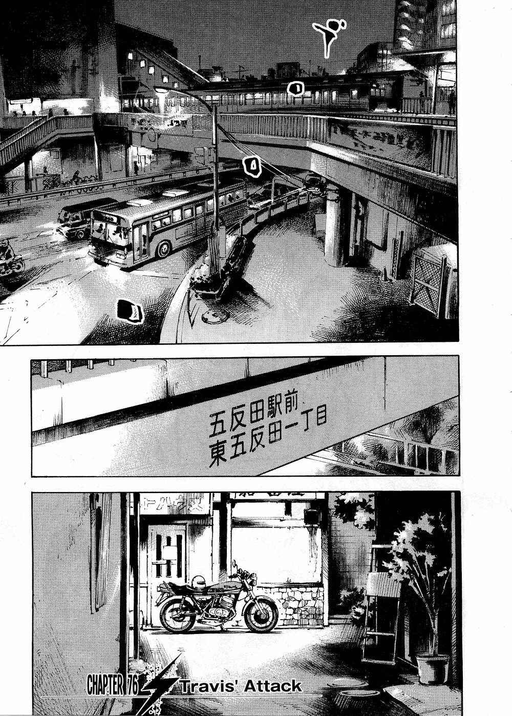 Page 1 Chapter 76 Bakuon Rettou