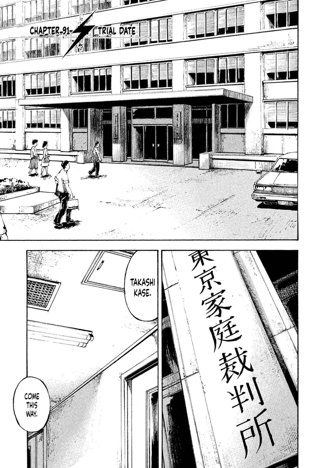 Page 1 Chapter 91 Bakuon Rettou
