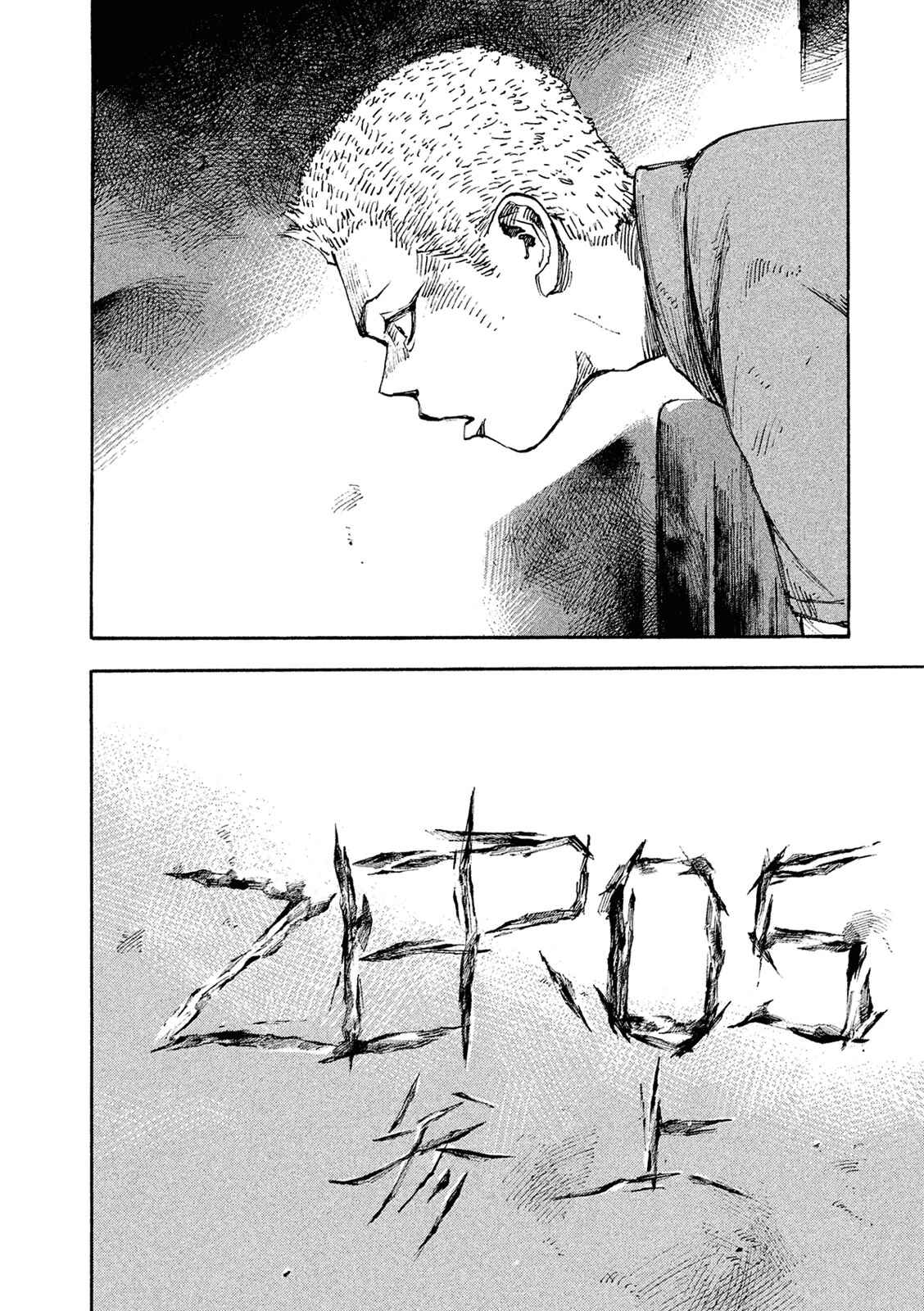 Page 22 Chapter 84 Bakuon Rettou