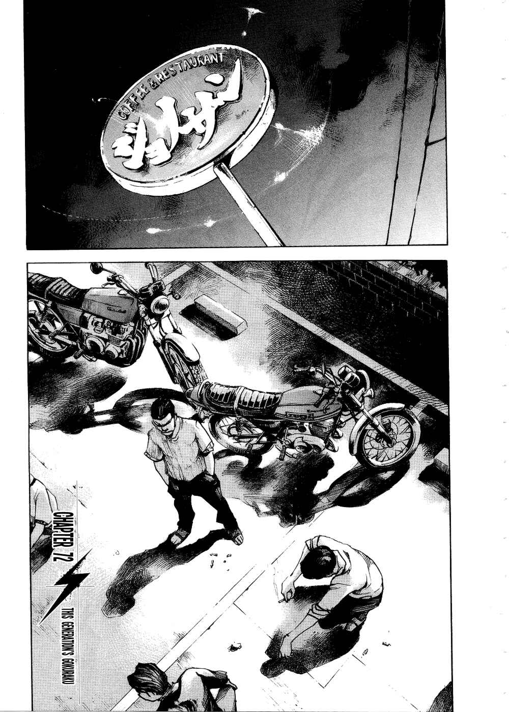 Page 1 Chapter 72 Bakuon Rettou