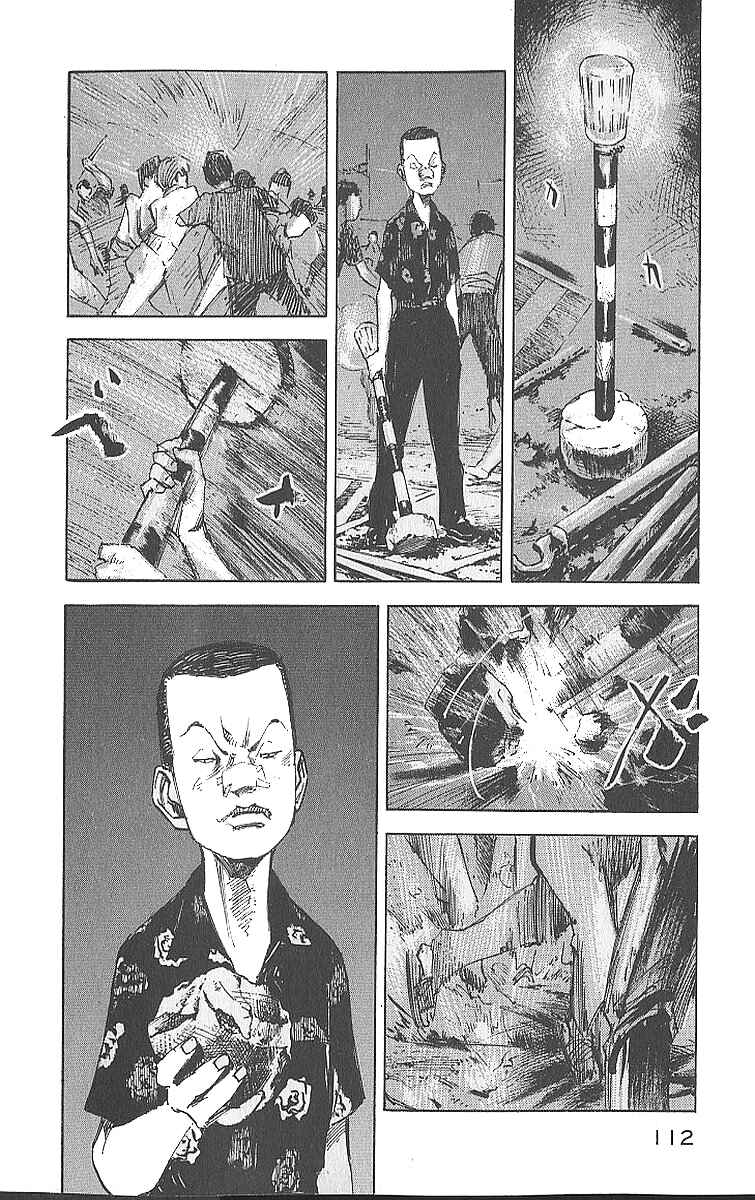Page 25 Chapter 13 Bakuon Rettou