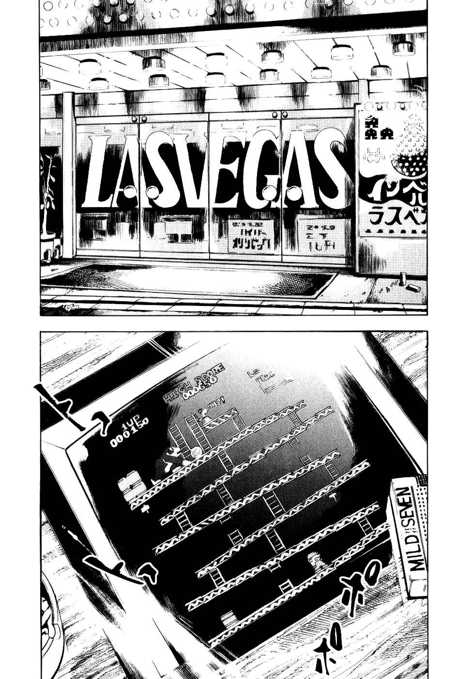 Page 13 Chapter 47 Bakuon Rettou