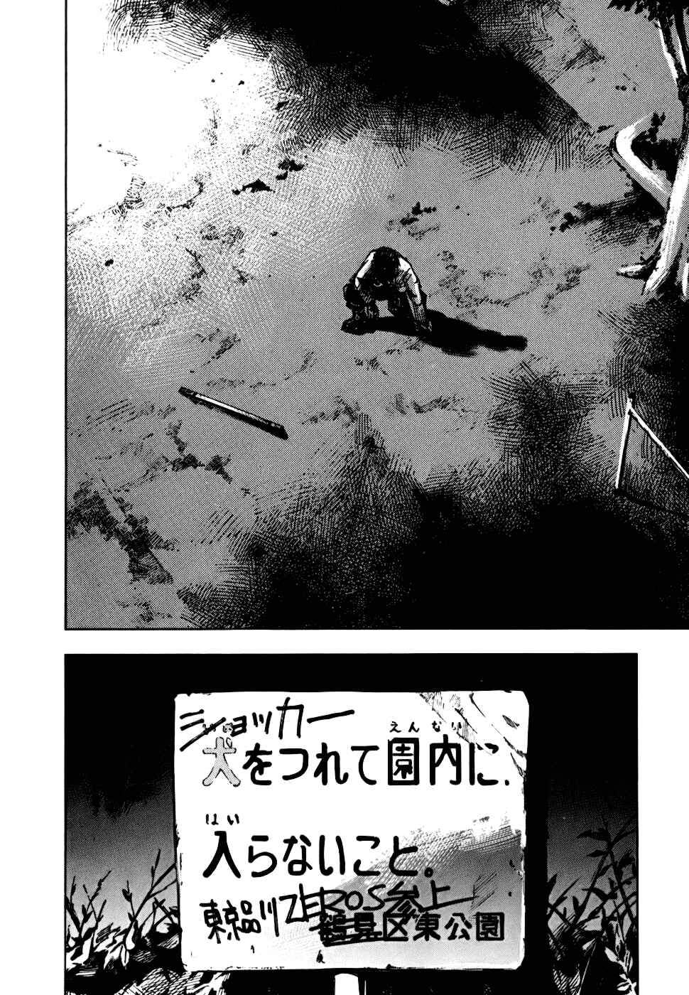 Page 25 Chapter 60 Bakuon Rettou