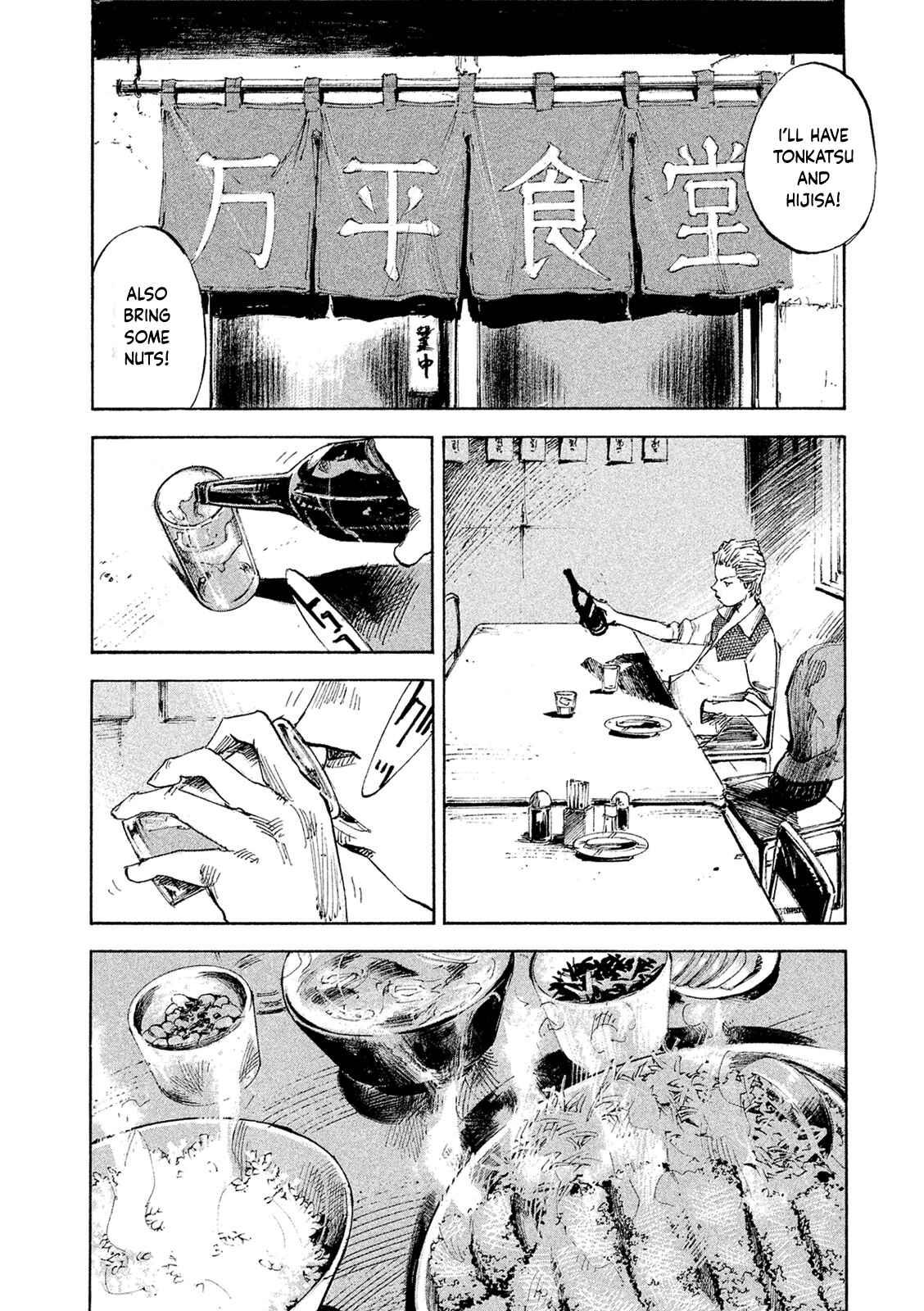 Page 16 Chapter 100 Bakuon Rettou
