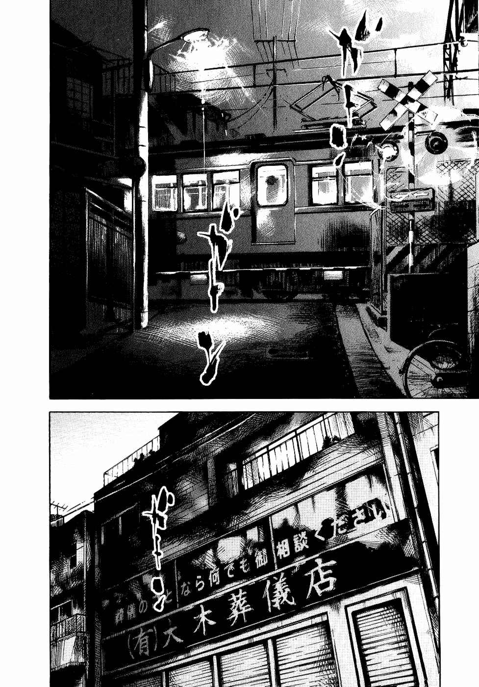Page 22 Chapter 39 Bakuon Rettou