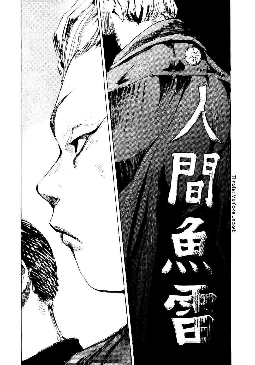 Page 33 Chapter 39 Bakuon Rettou