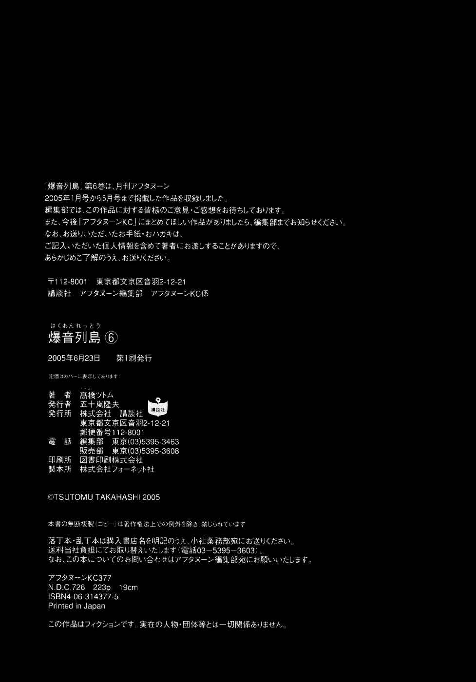 Page 41 Chapter 30 Bakuon Rettou