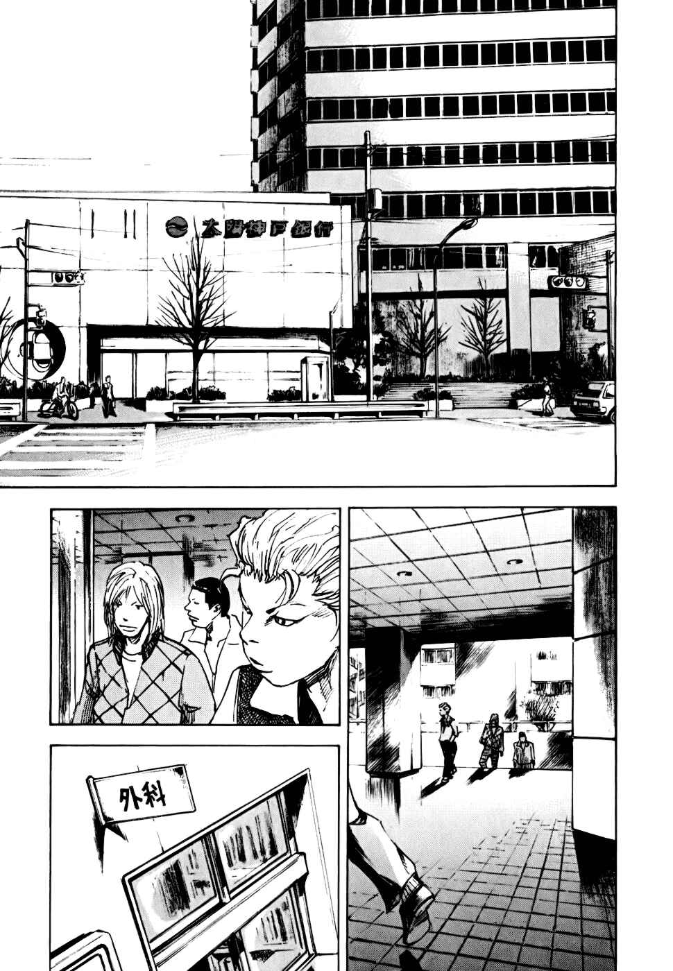 Page 20 Chapter 58 Bakuon Rettou