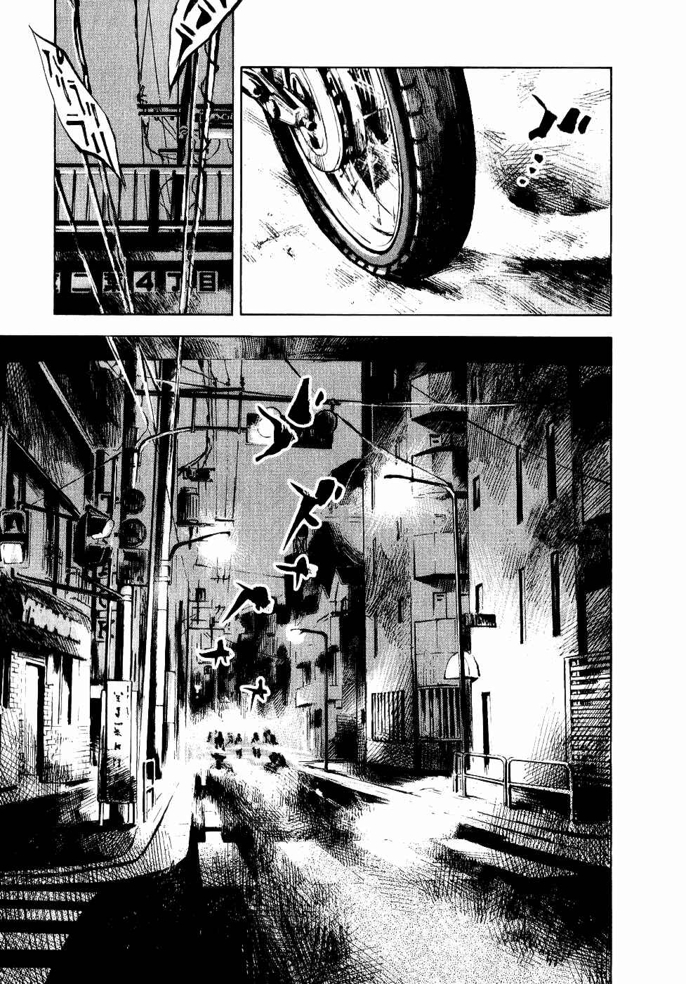 Page 21 Chapter 49 Bakuon Rettou