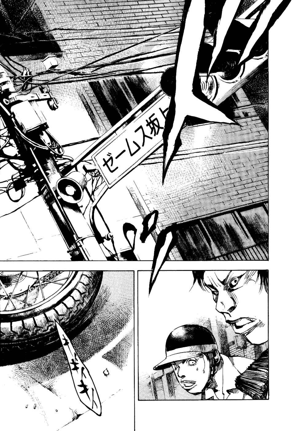 Page 36 Chapter 49 Bakuon Rettou