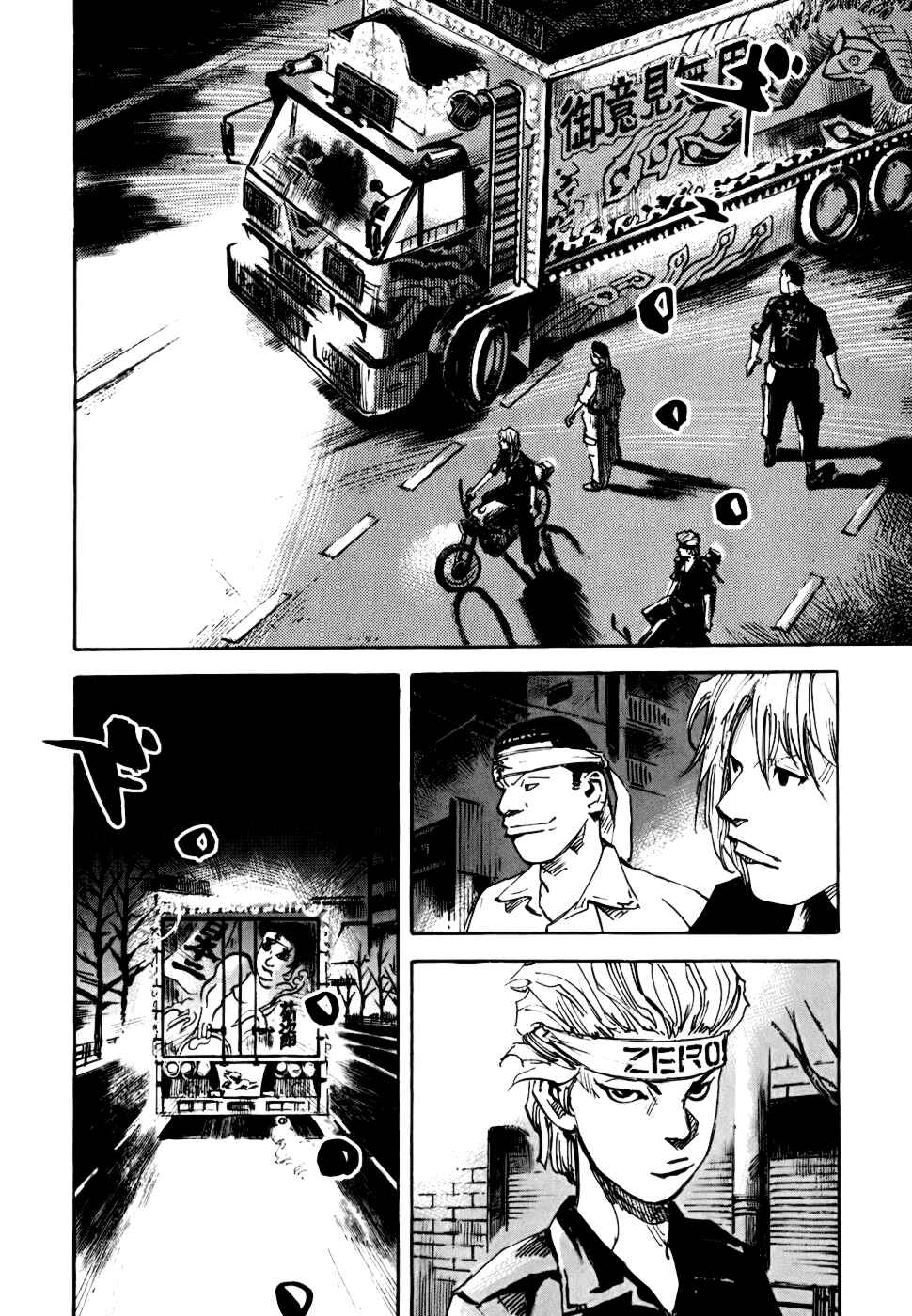Page 45 Chapter 56 Bakuon Rettou