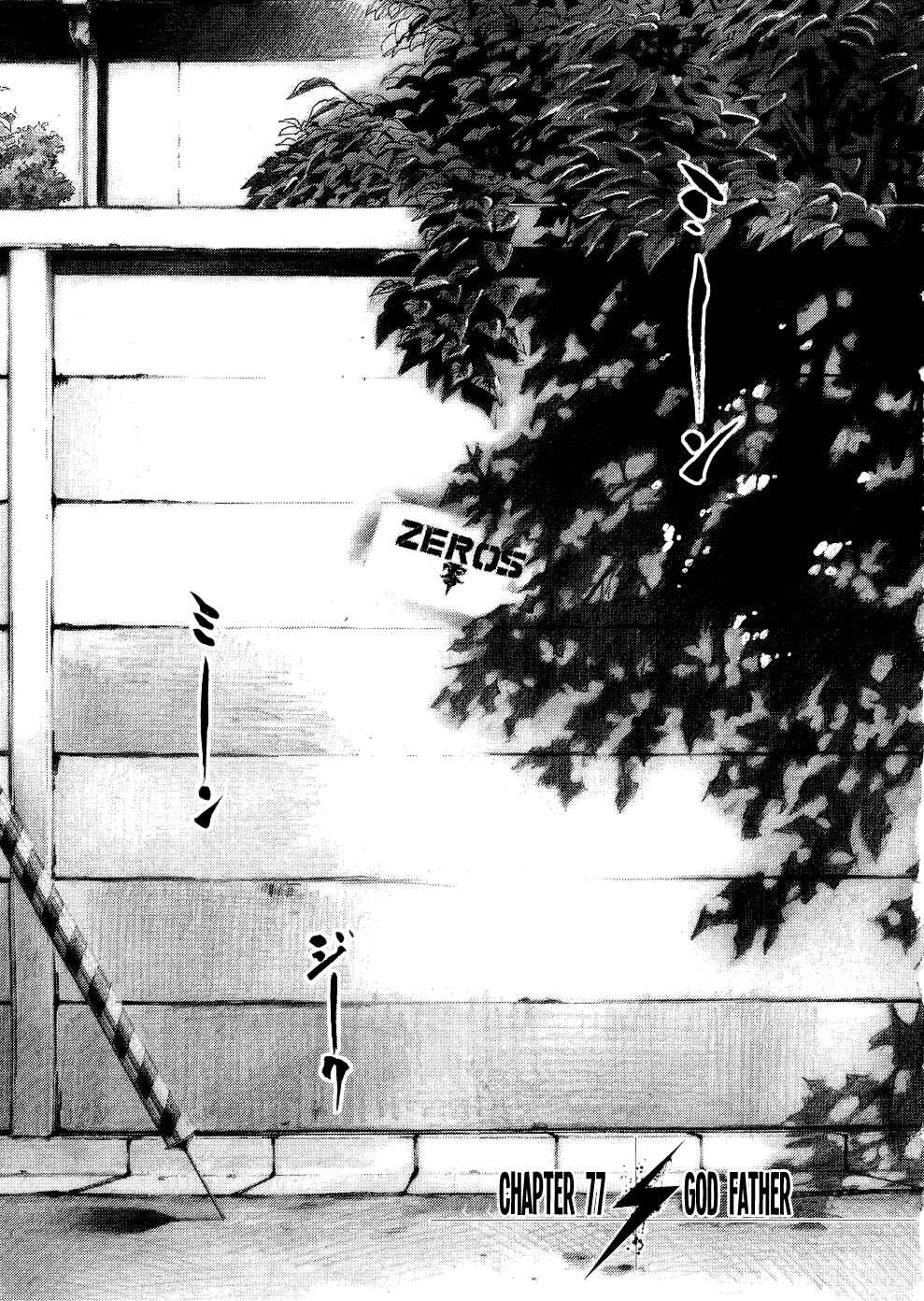 Page 1 Chapter 77 Bakuon Rettou