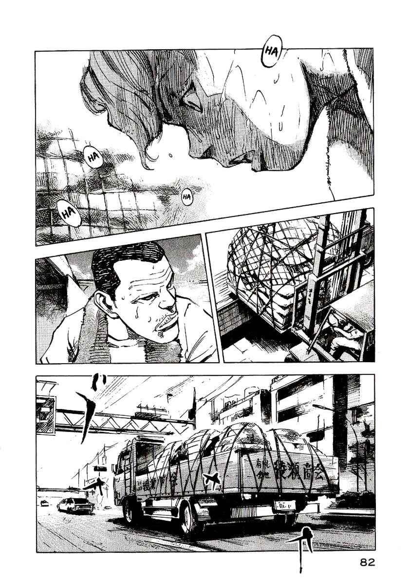 Page 33 Chapter 22 Bakuon Rettou