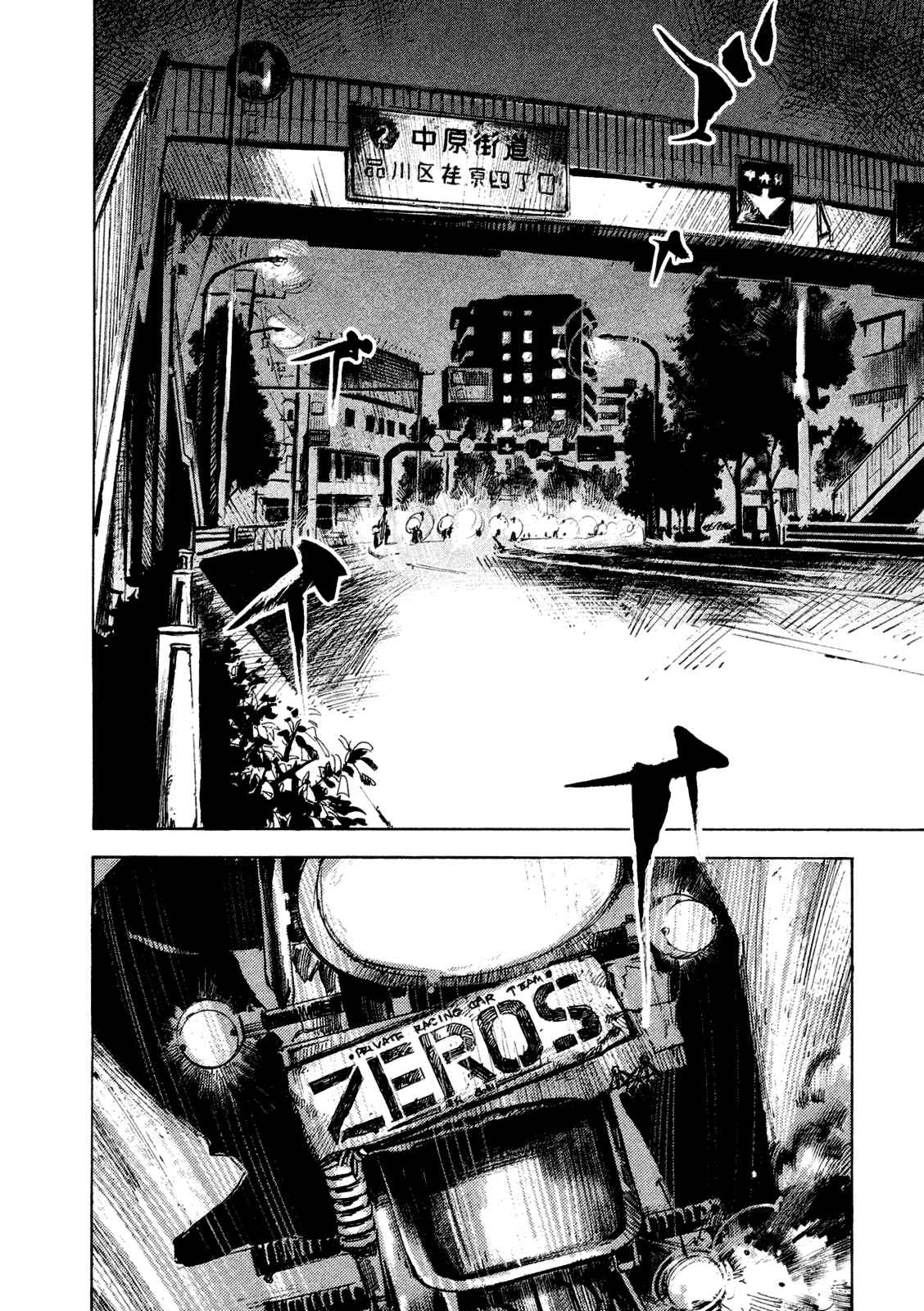 Page 36 Chapter 83 Bakuon Rettou