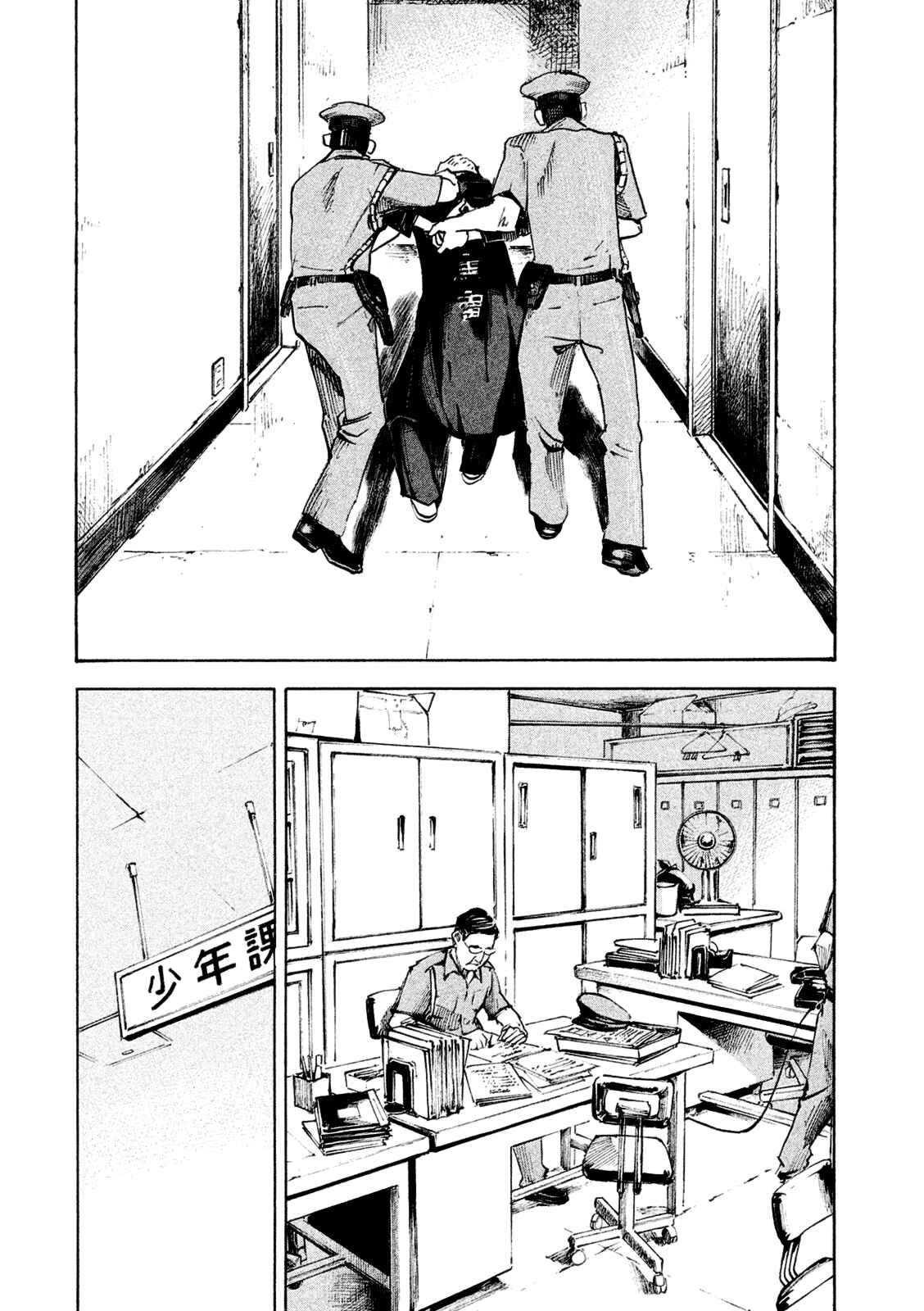Page 5 Chapter 83 Bakuon Rettou