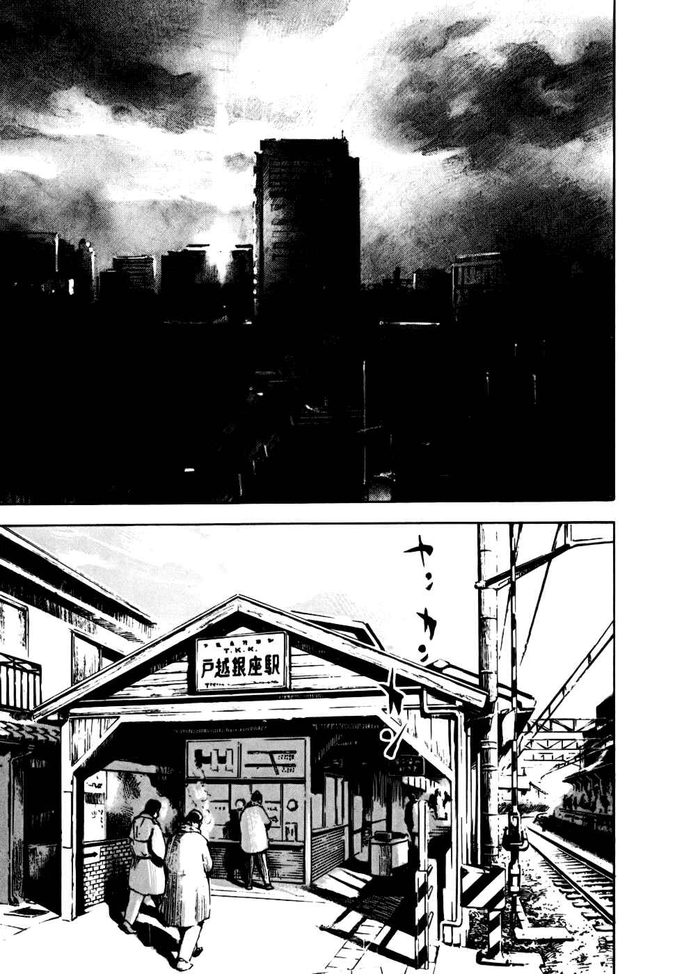 Page 7 Chapter 59 Bakuon Rettou