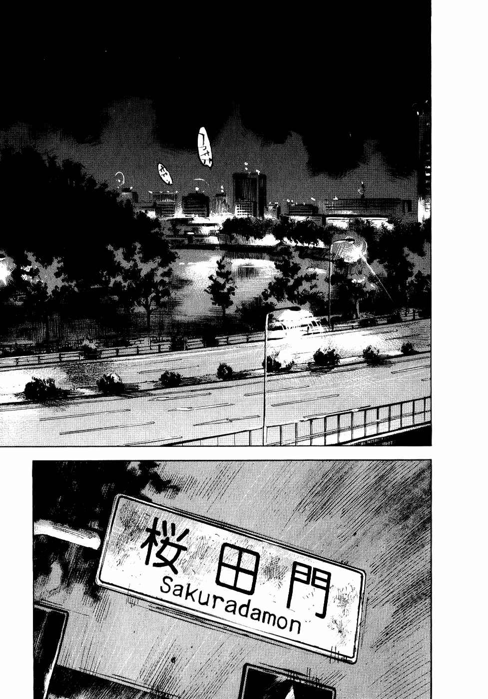 Page 1 Chapter 42 Bakuon Rettou