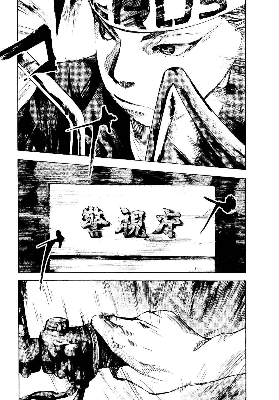 Page 4 Chapter 42 Bakuon Rettou
