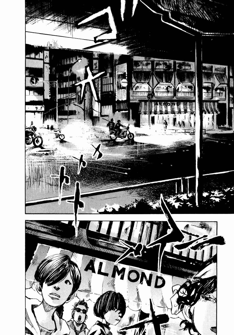 Page 7 Chapter 42 Bakuon Rettou