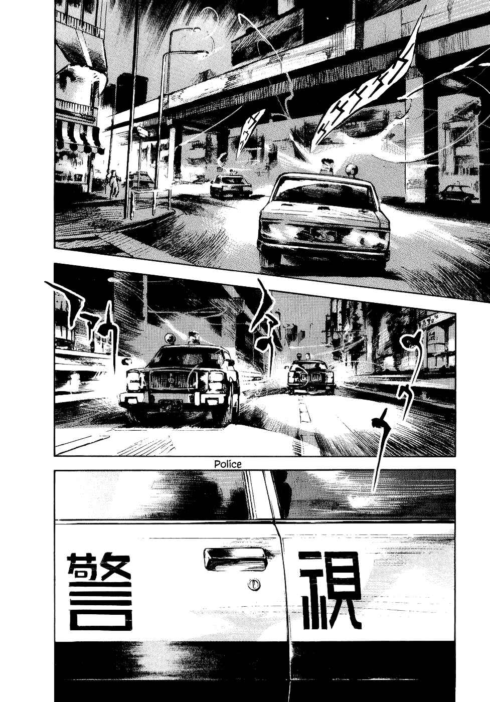 Page 9 Chapter 42 Bakuon Rettou