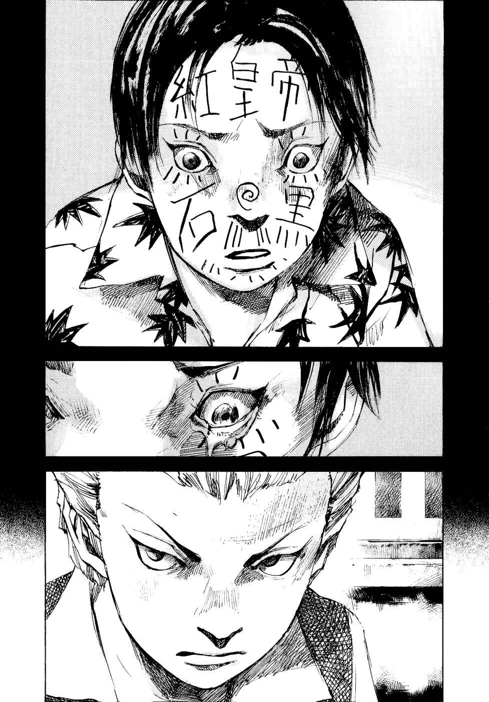 Page 18 Chapter 38 Bakuon Rettou
