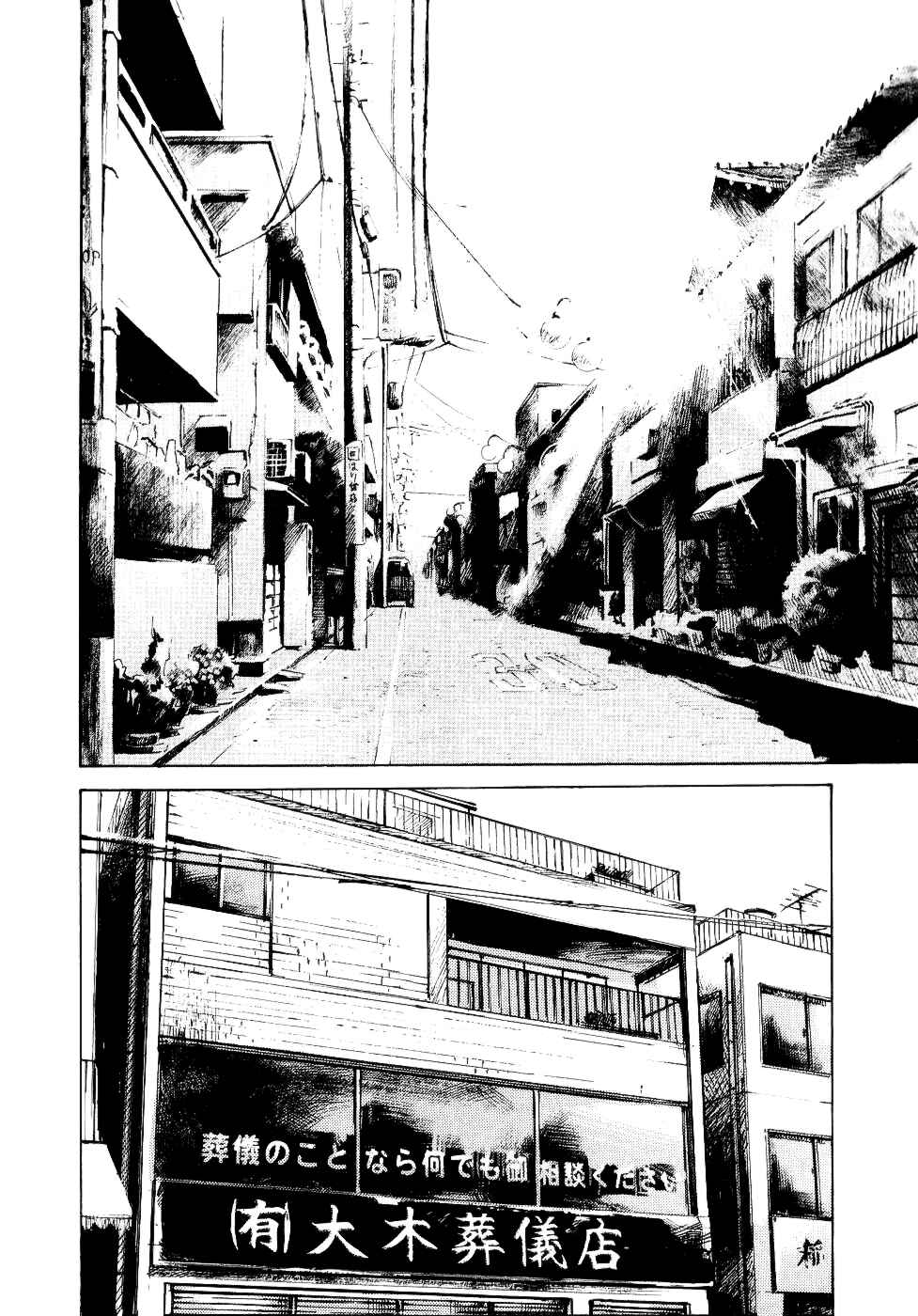 Page 37 Chapter 36 Bakuon Rettou