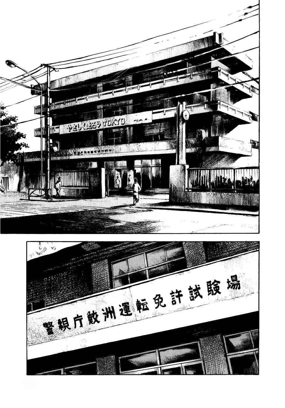 Page 4 Chapter 36 Bakuon Rettou