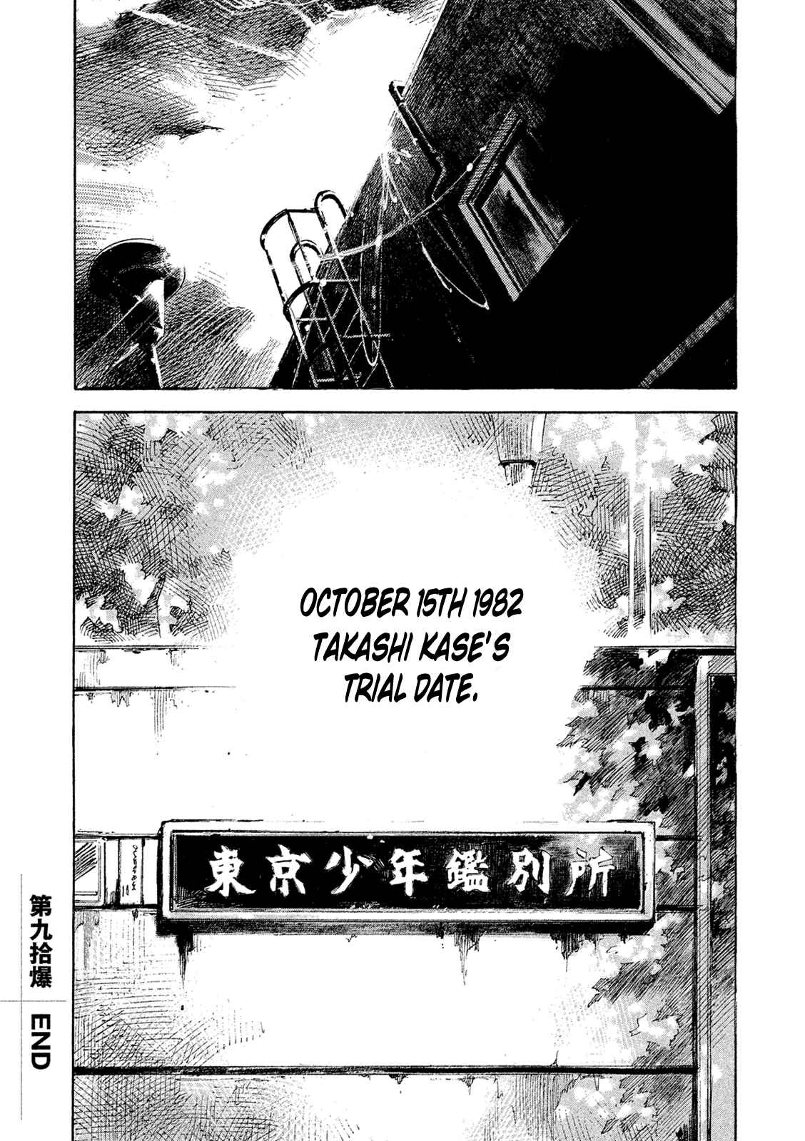 Page 33 Chapter 90 Bakuon Rettou