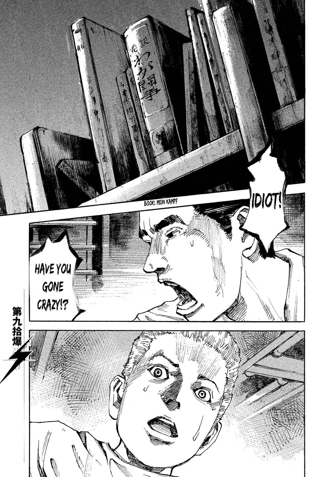 Page 5 Chapter 90 Bakuon Rettou
