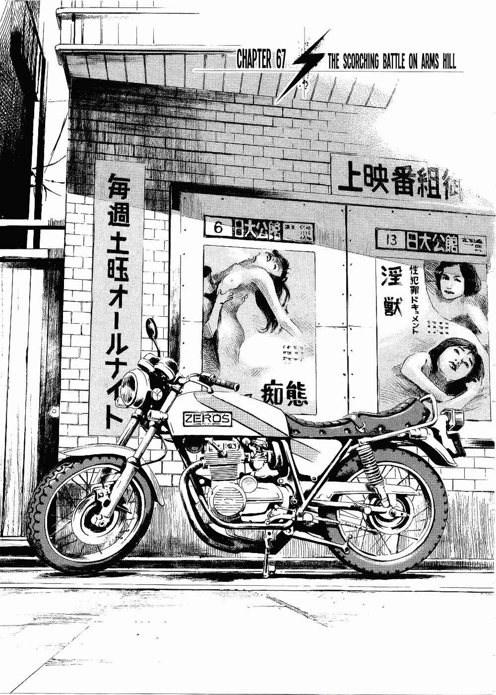 Page 1 Chapter 67 Bakuon Rettou
