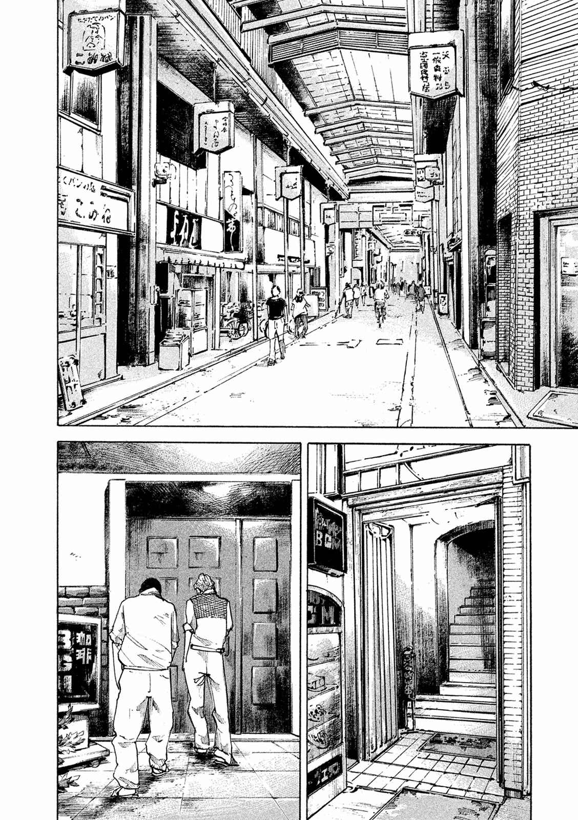 Page 11 Chapter 93 Bakuon Rettou