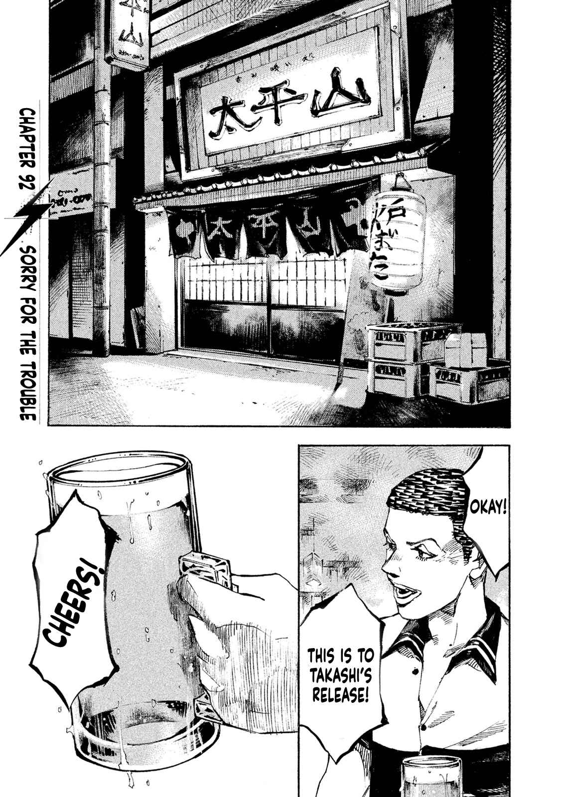 Page 1 Chapter 92 Bakuon Rettou