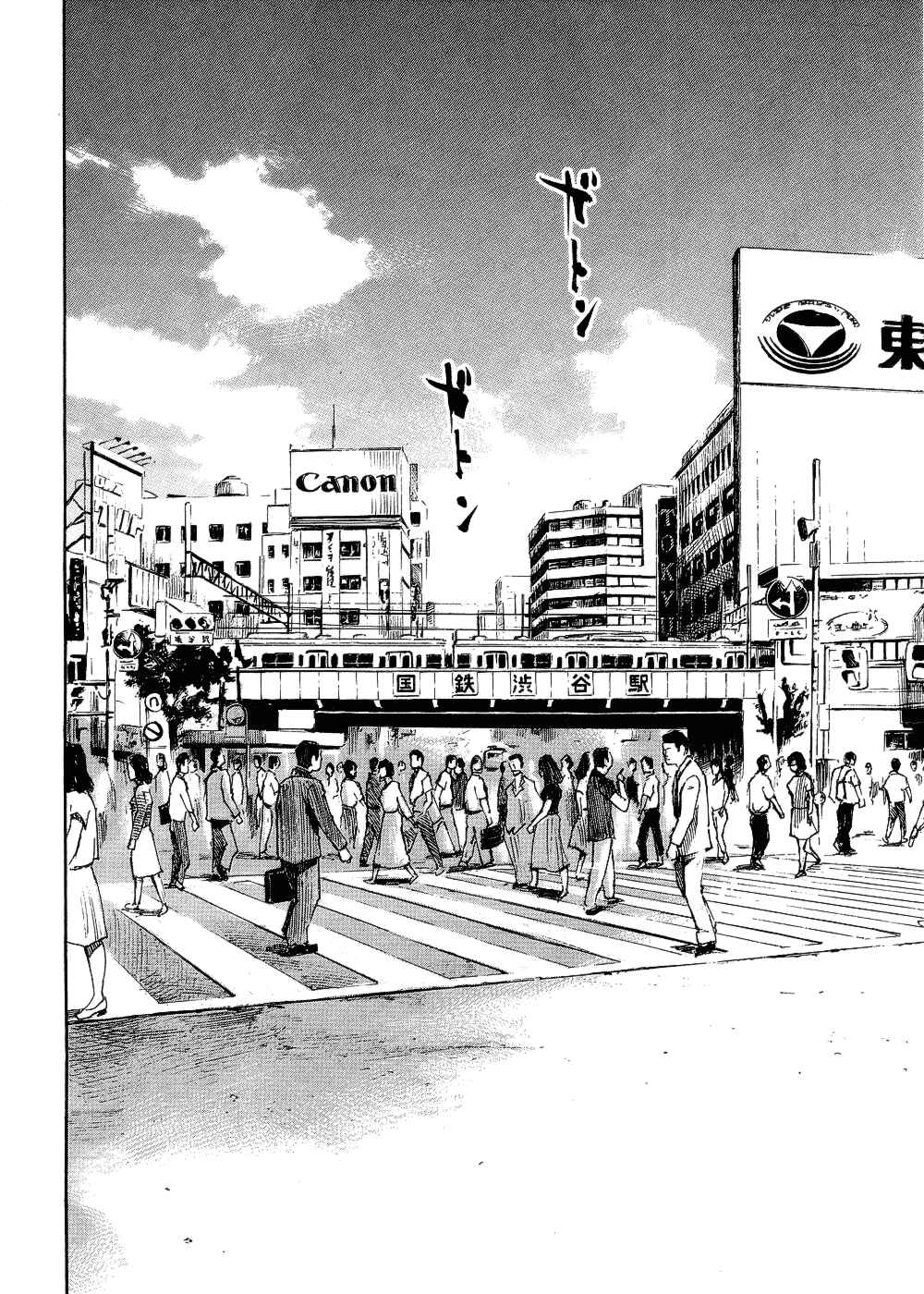 Page 18 Chapter 69 Bakuon Rettou