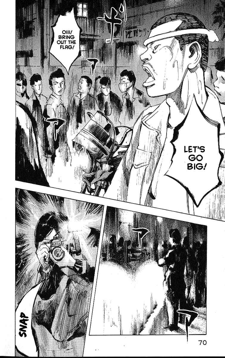 Page 26 Chapter 7 Bakuon Rettou