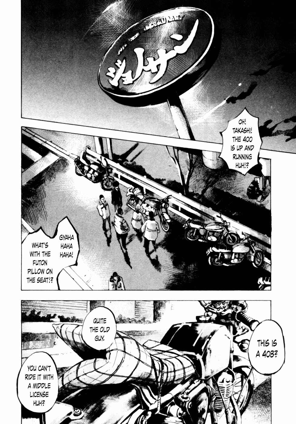 Page 17 Chapter 54 Bakuon Rettou