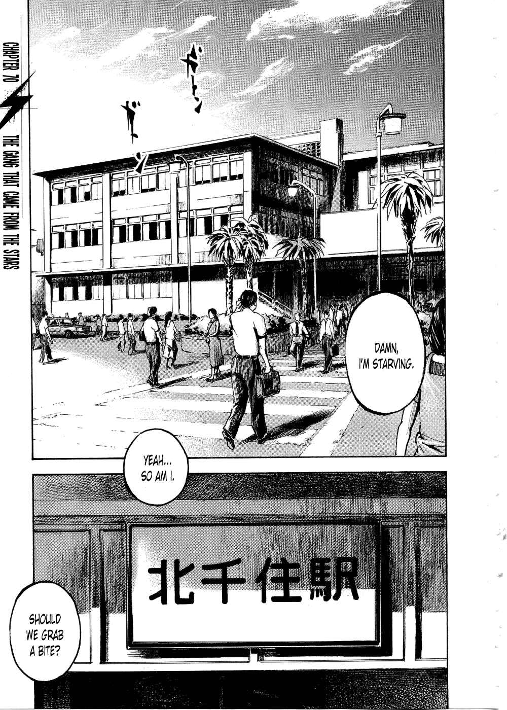 Page 1 Chapter 70 Bakuon Rettou