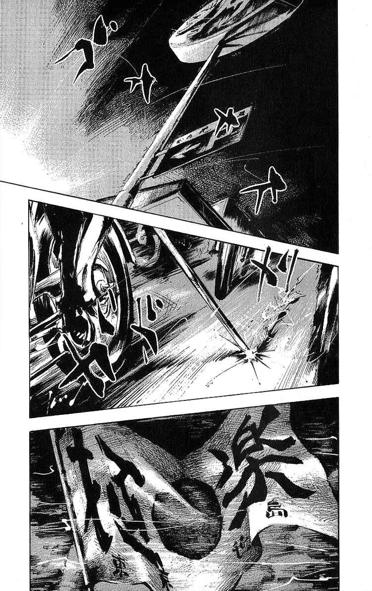 Page 1 Chapter 10 Bakuon Rettou