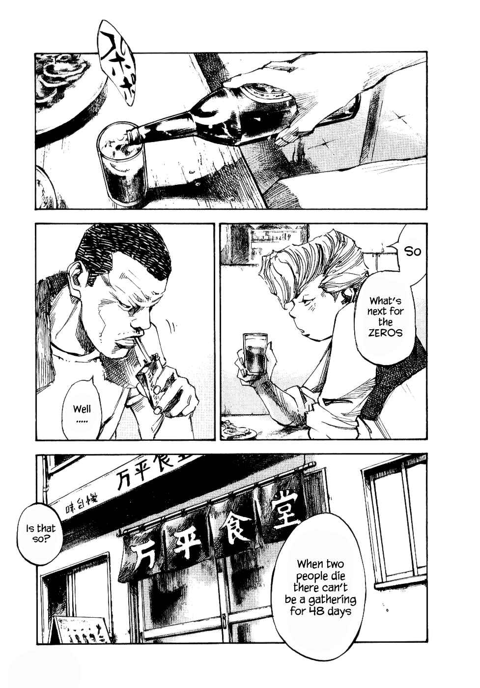 Page 37 Chapter 35 Bakuon Rettou