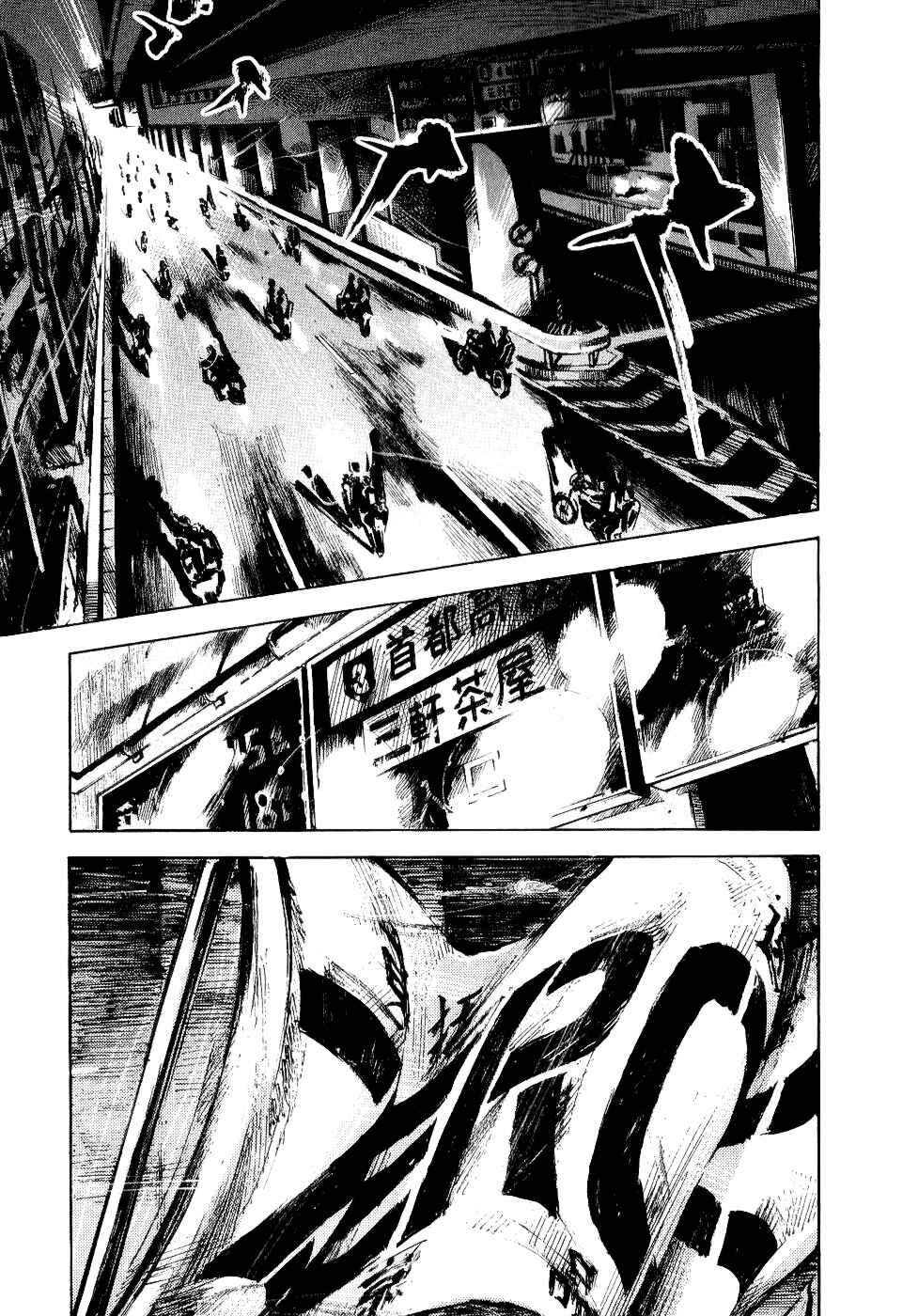 Page 43 Chapter 41 Bakuon Rettou