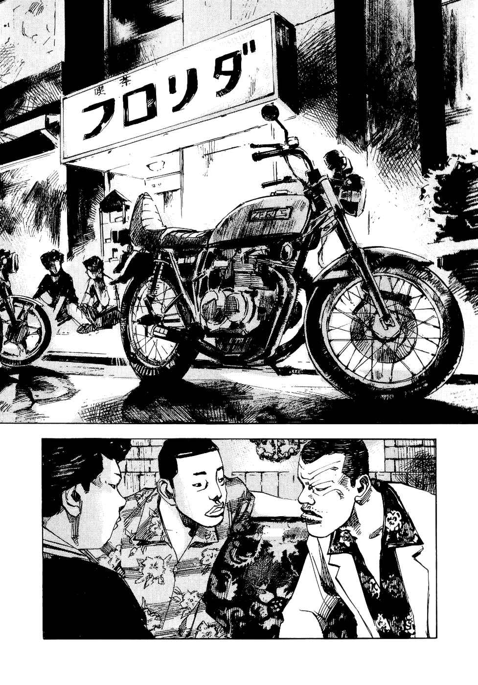Page 36 Chapter 26 Bakuon Rettou
